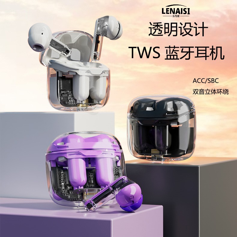 乐耐斯YX06蓝牙耳机透明创意大电量长续航电竞游戏TWS蓝牙耳机