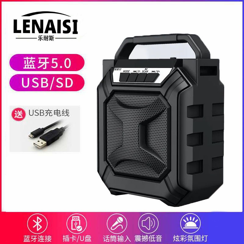 乐耐斯TSL-Y3无线蓝牙音箱户外便携式手机插卡迷你小音响低音炮
